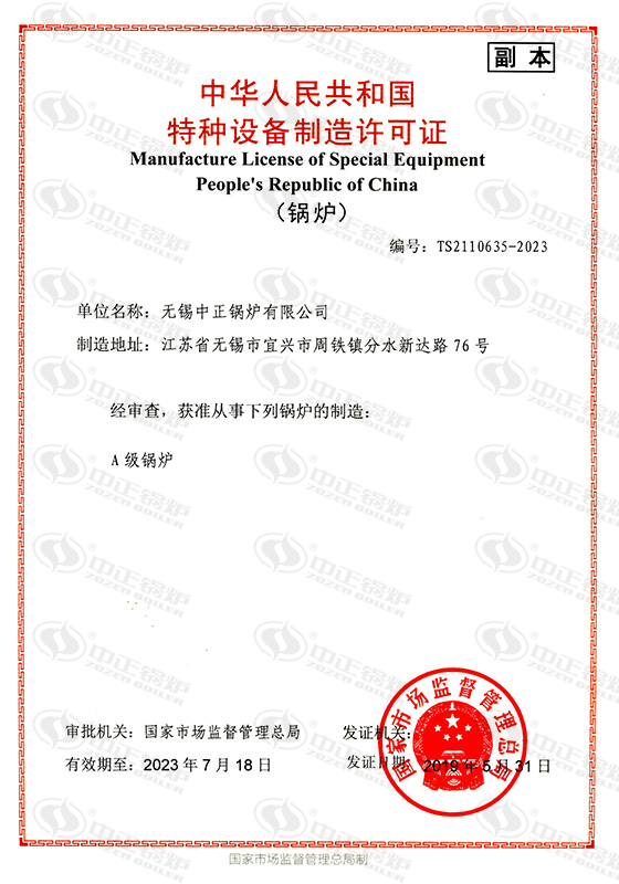 江蘇中正燃?xì)忮? /></p><p>在談及江蘇中正燃?xì)忮伒膬r(jià)格時(shí)，不得不提到它的超高性價(jià)比。相比其他同類產(chǎn)品，江蘇中正燃?xì)忮伈粌H在質(zhì)量上有保障，而且價(jià)格更為親民。無(wú)論是初次購(gòu)買還是替換更新，選擇江蘇中正燃?xì)忮伓寄茏屇惺艿轿锍档臐M足。而且，江蘇中正燃?xì)忮伒氖酆蠓?wù)也非常完善，讓您在使用過(guò)程中享受到全方位的關(guān)懷和支持。</p><p>江蘇中正燃?xì)忮佋谑袌?chǎng)上備受青睞，其優(yōu)異的性能和實(shí)惠的價(jià)格成為吸引消費(fèi)者的關(guān)鍵。不僅如此，江蘇中正燃?xì)忮佭€注重產(chǎn)品的持久耐用性和安全性，經(jīng)久耐??且安全可靠，讓您放心使用。無(wú)論是家庭用戶還是商業(yè)客戶，選擇江蘇中正燃?xì)忮伓际敲髦侵e。它不僅能滿足您的實(shí)際需求，還能為您的生活帶來(lái)更多的便利和舒適。</p><p>總的來(lái)說(shuō)，江蘇中正燃?xì)忮佉云涑錾男阅?、超高的性價(jià)比和可靠的品質(zhì)贏得了市場(chǎng)和消費(fèi)者的認(rèn)可與信賴。無(wú)論是在家庭生活中還是商業(yè)運(yùn)營(yíng)中，選擇江蘇中正燃?xì)忮伓际敲髦侵x。它將為您的生活帶來(lái)溫暖、舒適和便利，讓您享受到現(xiàn)代科技帶來(lái)的美好生活體驗(yàn)。</p><p>文章【<strong>江蘇中正燃?xì)忮?/strong>】由鍋爐廠整理發(fā)布，轉(zhuǎn)載請(qǐng)注明：http://m.cdnbba.com/hyzx/12411.html</p>
<div   id=